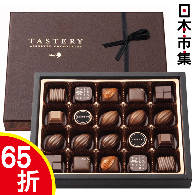 日本Mary's Tastery 幽俊品魅 雜錦朱古力禮盒 (1盒20件)【市集世界 - 日本市集】