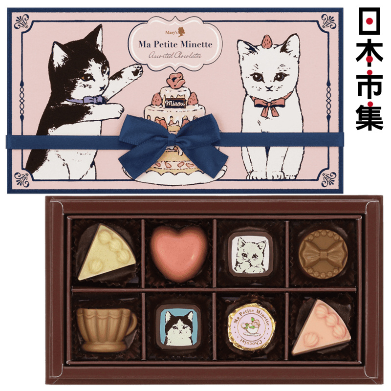 日本Mary's 寵幸貓咪 小貓下午茶 雜錦朱古力禮盒 (1盒8件)【市集世界 - 日本市集】