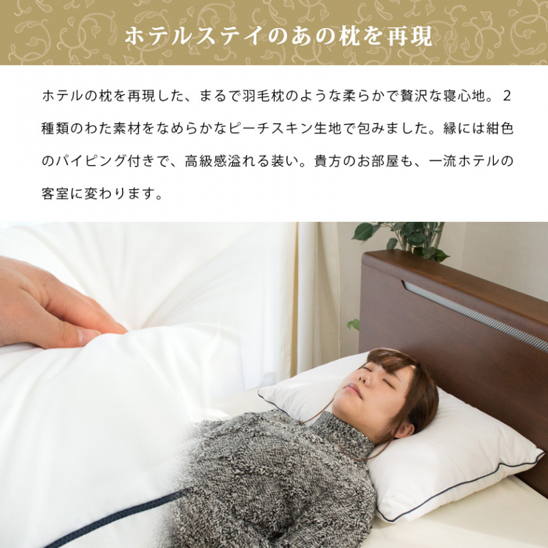 日本昭和西川酒店級舒適快眠枕