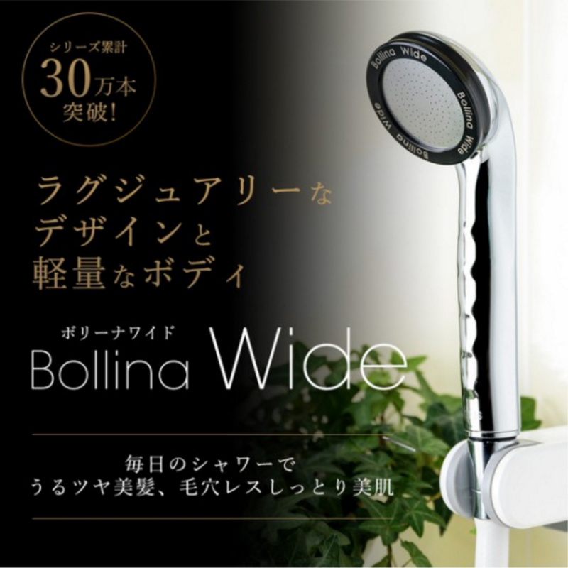 日本bolling お風呂グッズ節水保湿美容花灑 Hkdotbuy