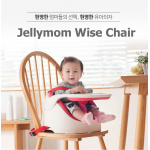 Jellymom Wise Chair 多功能便攜式安全餐椅(0-5歲) [7色]