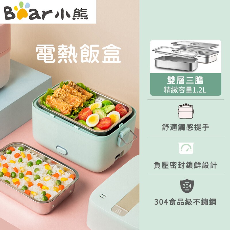 Bear小熊 - 电热饭盒DFH-B12E1 1.2L 保温可插电加热 自热蒸煮 热饭神器【平行進口】