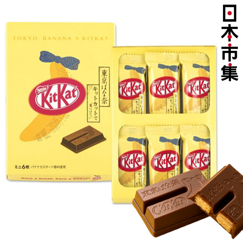 日版Tokyo Banana x Kitkat 期間限定 人氣香蕉朱古力威化禮盒 (1盒6件)【市集世界 - 日本市集】#賀年禮盒#新年糖果