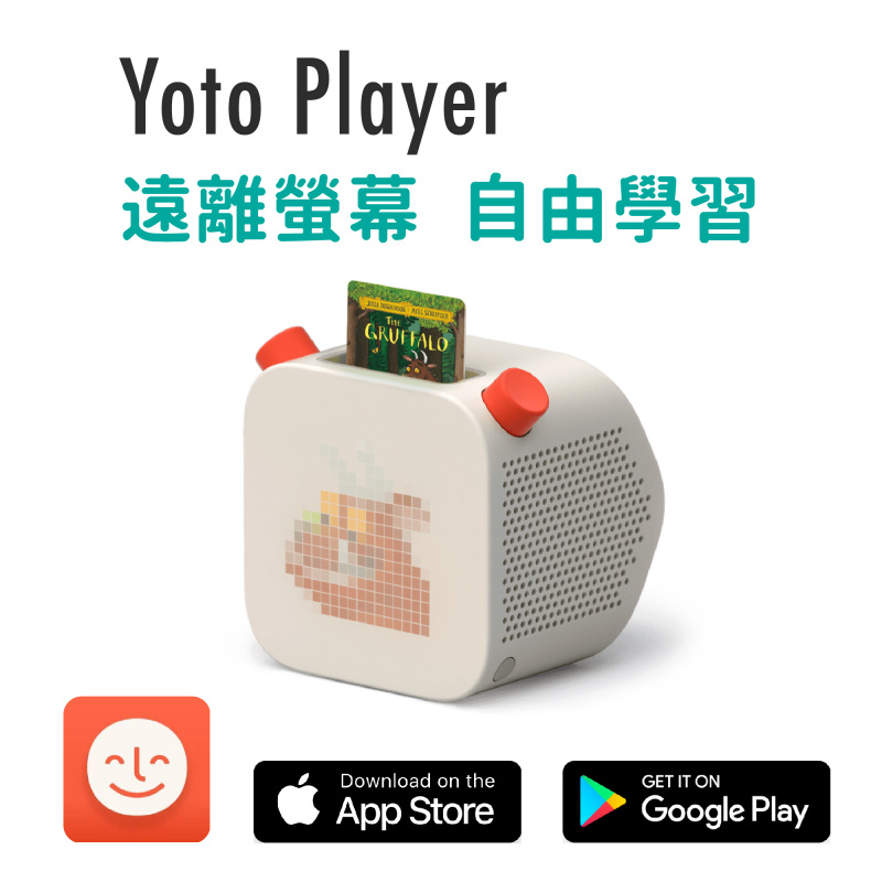 [預訂] Yoto Player 便攜式兒童喇叭