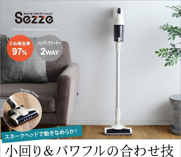日本西哲 SEZZE 二合一家用 手提 無線 手持式 強吸力 除蟎 吸塵機 S48E 可換電 (限時送除螨吸頭) 2022年新產品