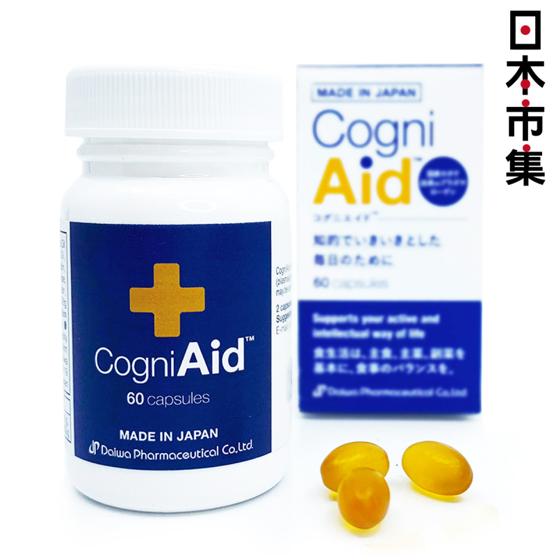 日本 大和保健 康腦憶 CogniAid 專注記憶系列 60粒【市集世界 - 日本市集】