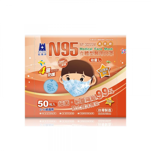 【藍鷹牌】台灣製 幼童2~6歲立體型 N95 醫用口罩 50入/盒 NP-3DSSM