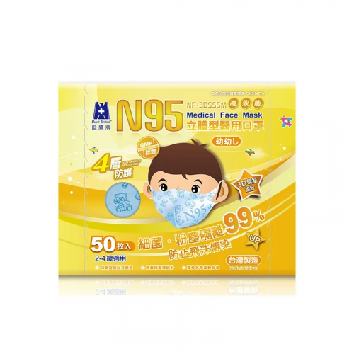 【藍鷹牌】台灣製 幼幼童2~4歲立體型 N95 醫用口罩 50入/盒 NP-3DSSSM