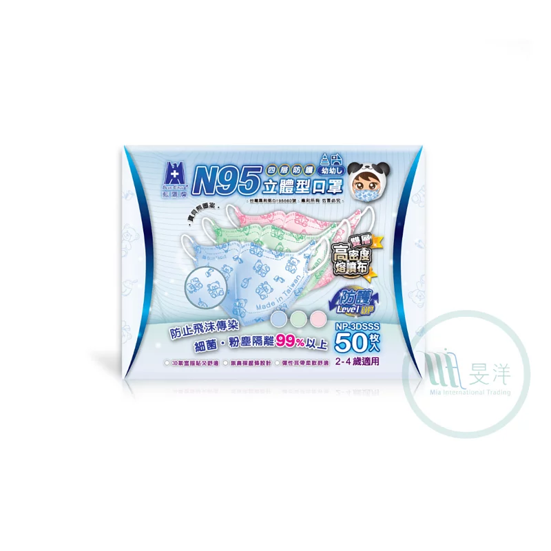 【藍鷹牌】台灣製 幼幼童2~4立體型 N95 口罩 50入/盒 NP-3DSSS｜香港版包裝