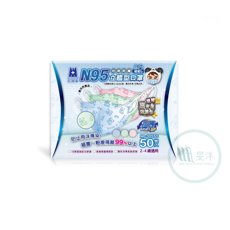 【藍鷹牌】台灣製 幼幼童2~4立體型 N95 口罩 50入/盒 NP-3DSSS｜香港版包裝