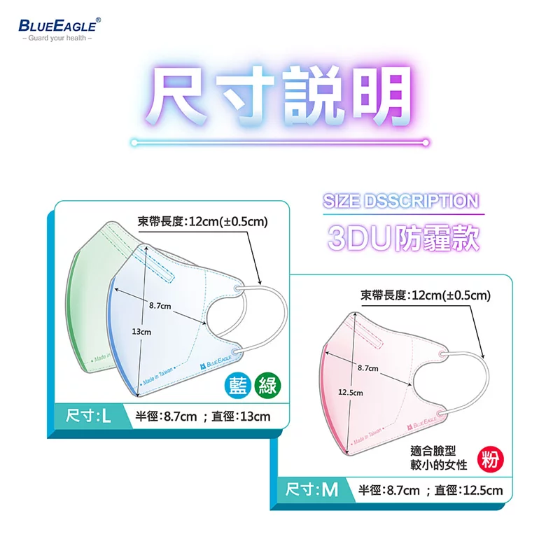 【藍鷹牌】台灣製 成人可塑型 N95 防霾口罩 50入/盒 NP-3DU