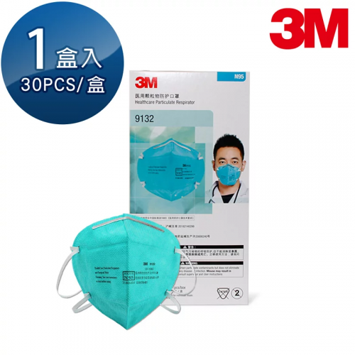 3M N95 醫用顆粒物防護口罩 30片/盒 9132