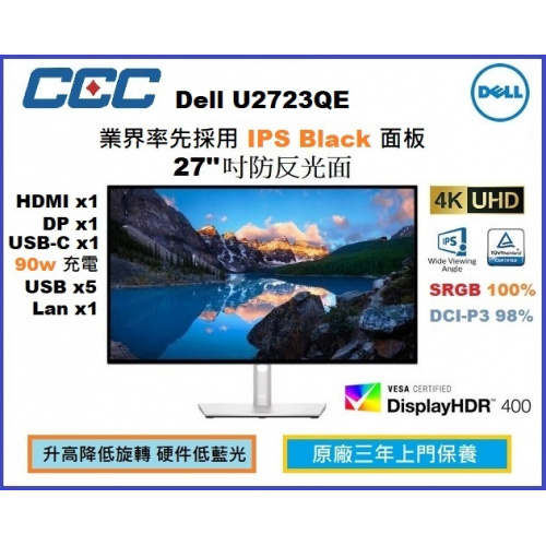 Dell UltraSharp 27" 4K USB-C 顯示器 [IPS Black] [U2723QE]【消費券激賞】
