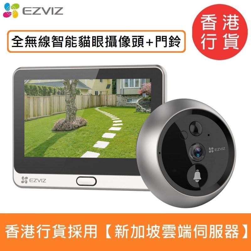 EZVIZ DP2C升級版 1080p 全無線智能貓眼攝像頭+門鈴