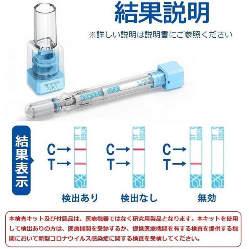 【日本直送】東亞產業Covid-19 Antigen Rapid Test Device 抗原自我檢測套組 Omicron適用 (日本製)