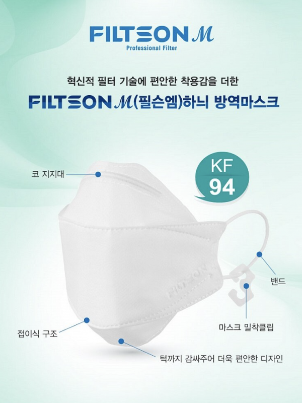 ［現貨］FILTSON KF94 高防護成人口罩 1盒20片