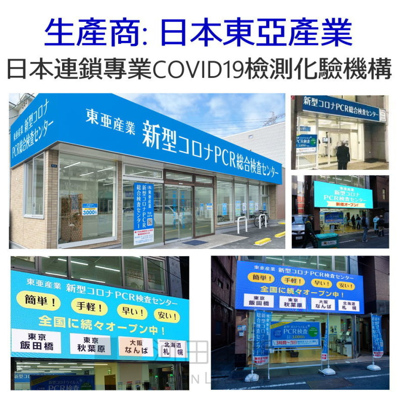 日本製 TOA COVID19 Antigen 快速測試劑 抗原檢測筆 新冠快速測試 筆型抗原自我檢測 (可測試Omicron) 全港免運