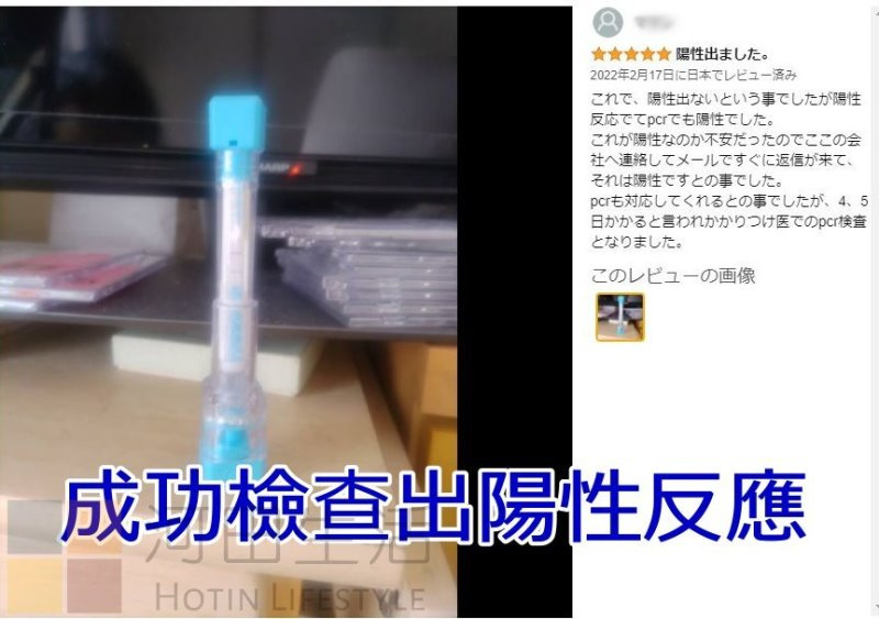 日本製 TOA COVID19 Antigen 快速測試劑 抗原檢測筆 新冠快速測試 筆型抗原自我檢測 (可測試Omicron) 全港免運