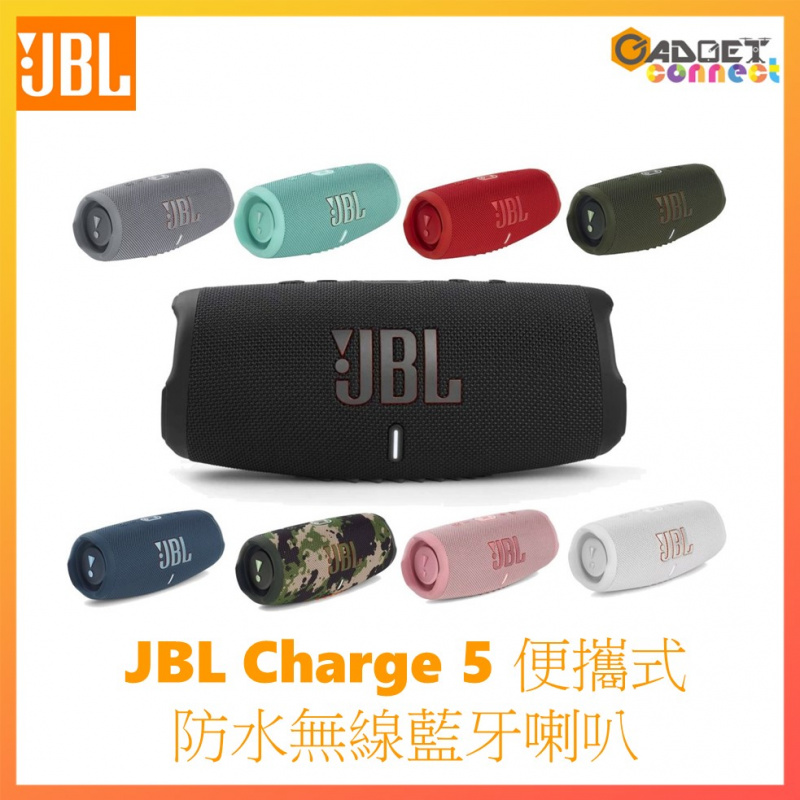 JBL Charge 5 便攜式防水無線藍牙喇叭