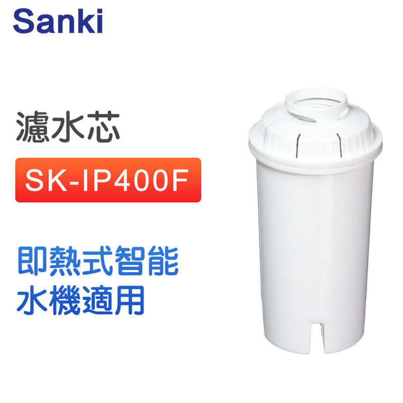 日本山崎 - SK-IP400F濾水芯 (即熱式智能水機適用 STRIX飲水機 SK-IP403 SK-IP400 SK-IP409 )