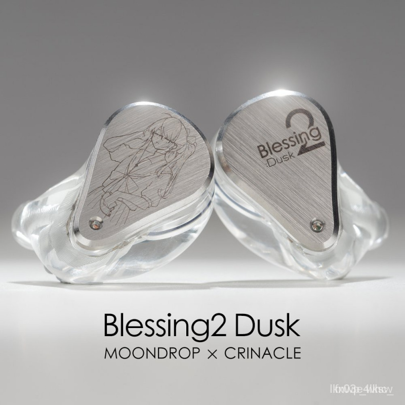 水月雨 Moondrop x Crinacle Blessing2:Dusk
