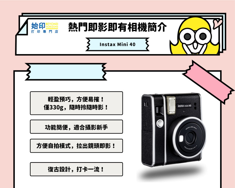 instax mini 40 即影即有相機 香港原廠行貨一年保養 (黑色)