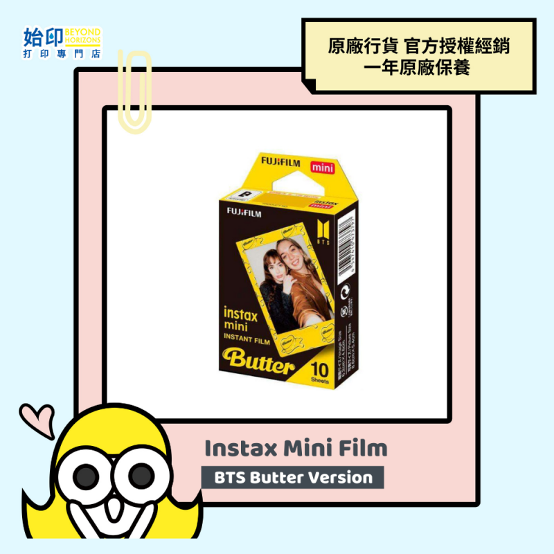 instax mini 即影即有相紙 香港原廠行貨 限量版 BTS Butter  10 張