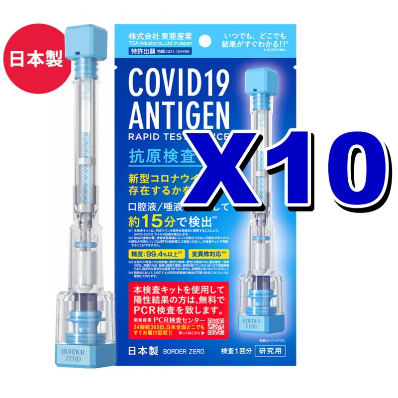 [現貨] 東亞產業 - 日本製 TOA 快速抗原檢測筆 新冠快速測試 COVID19 筆型抗原自我檢測 5枝裝