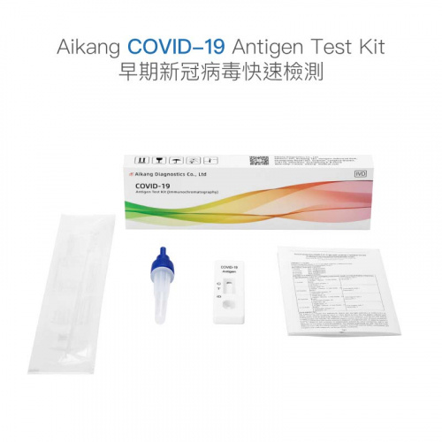 Aikang COVID-19 Antigen Test Kit早期新冠病毒快速檢測 新冠肺炎快速抗原測試