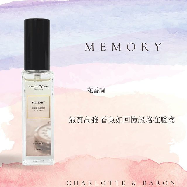 Charlotte & Baron (中性 | 氣質高雅) Memory 費洛蒙香水 30ml