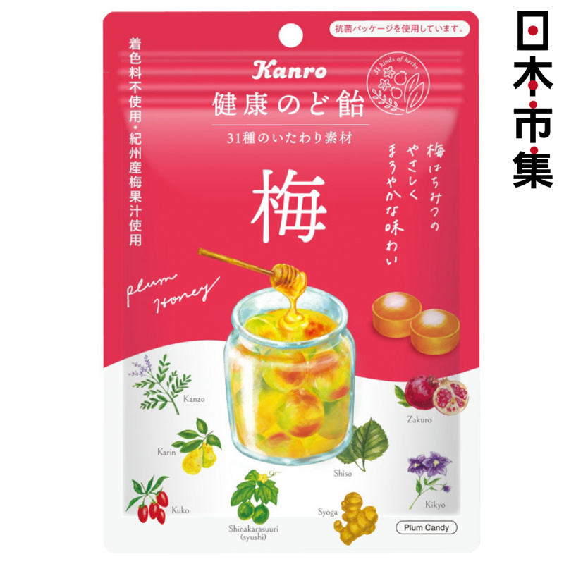 日版Kanro 健康の飴 梅子味 健康潤喉糖 90g (857)【市集世界 - 日本市集】