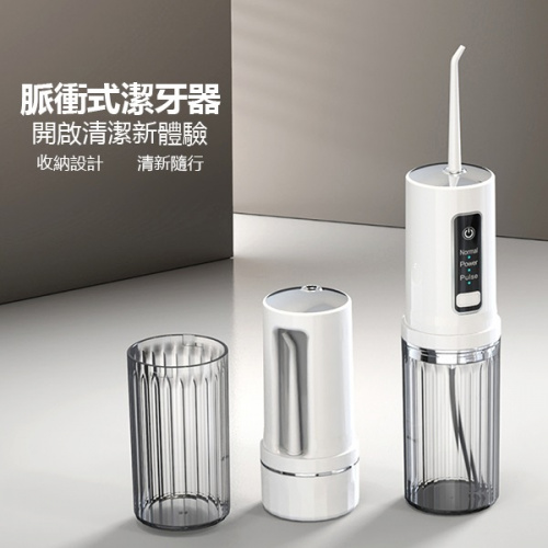 韓國JK 新款迷你便攜式智能電動衝牙器家用潔牙器水牙器清潔牙齒縫