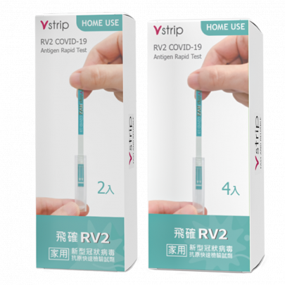 [現貨][台灣制] Vstrip 飛確RV2 家用新型冠狀病毒抗原快速檢驗試劑 (2入)