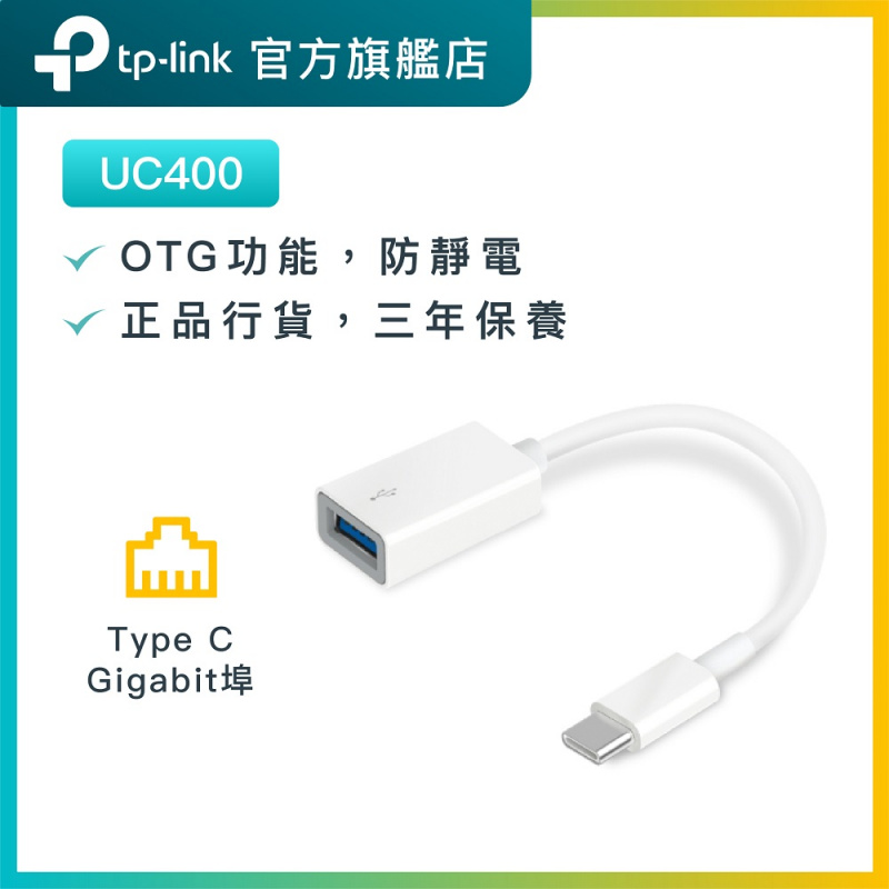 TP-Link UC400 Type-C to USB 3.0轉接頭 USB拓展