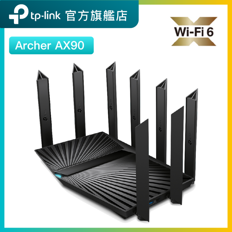 TP-Link Archer AX90 AX6600三頻無線路由器