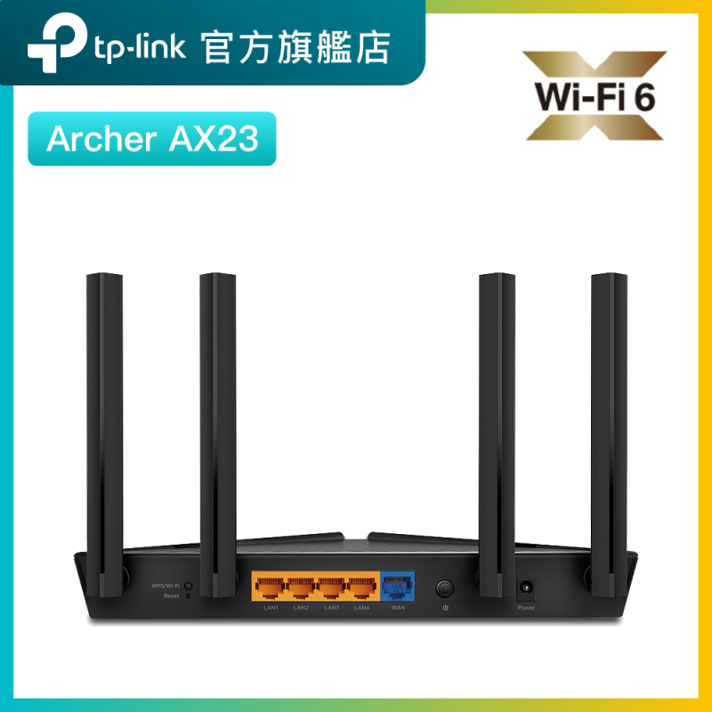 TP-Link Archer AX23 AX1800雙頻WiFi6 無綫路由器
