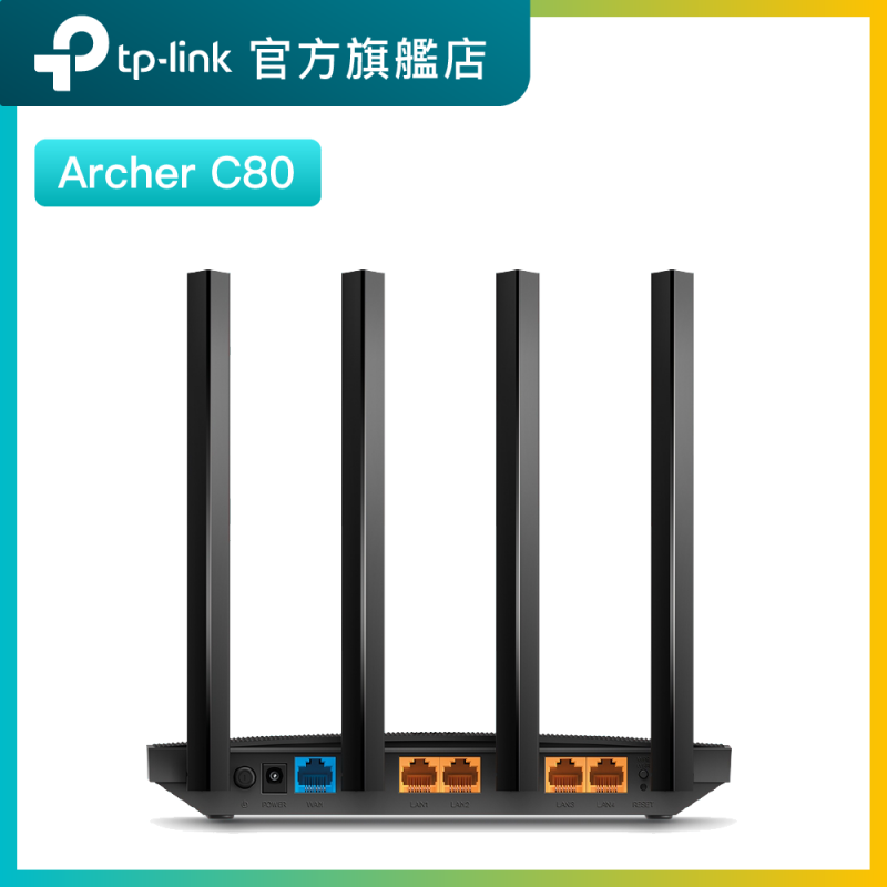 TP-Link Archer C80 AC1900雙頻千兆無綫路由器