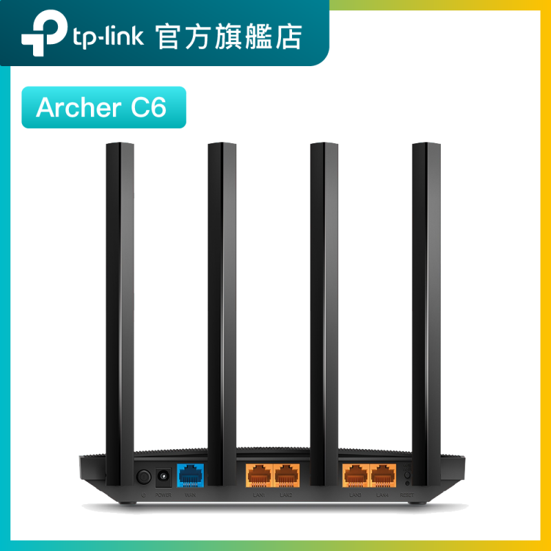 TP-Link Archer C6 AC1200雙頻千兆無綫路由器