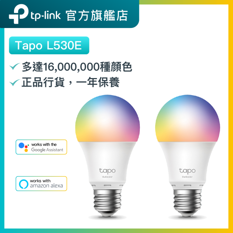 TP-Link Tapo L530E 多彩LED節能智慧燈泡 [WiFi連接唔使Hub]