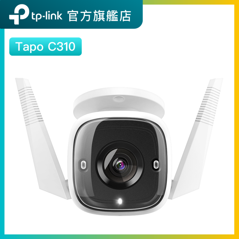 TP-Link Tapo C310 2K 超清無怕雨淋wifi/有線智慧監視器