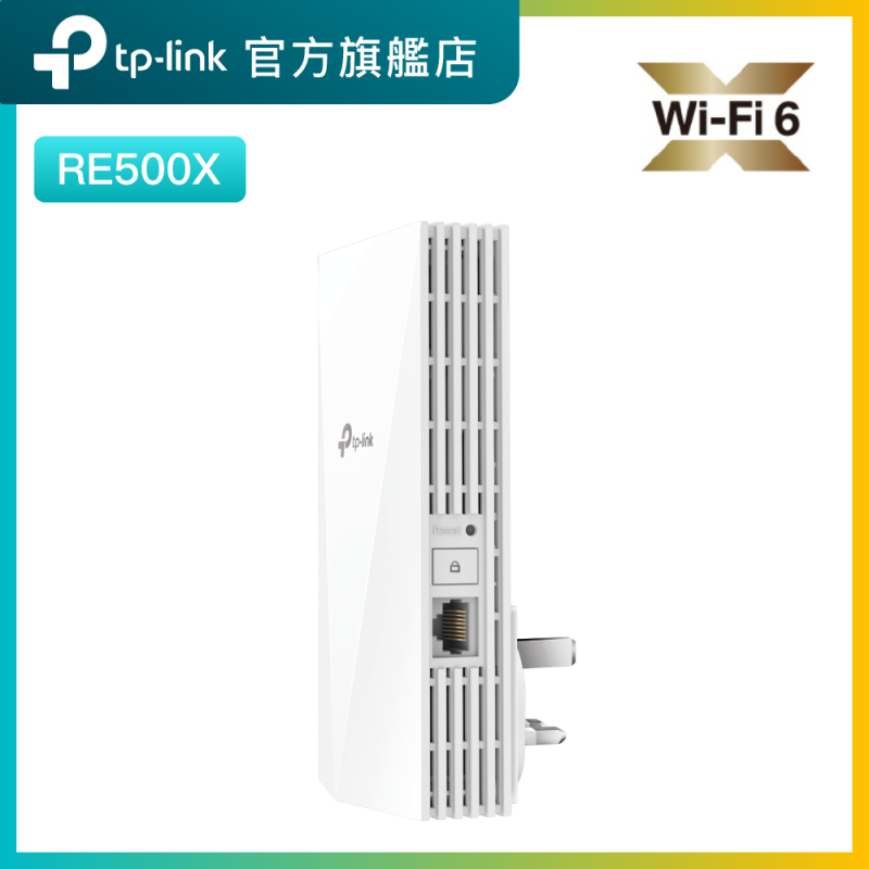 TP-Link RE500X AX1500 雙頻Gigabit無綫網路WiFi 6訊號延伸器extender