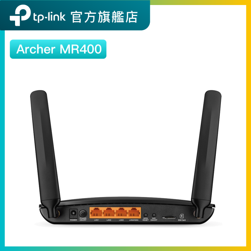 TP-Link Archer MR400 AC1200 雙頻sim卡4G LTE路由器