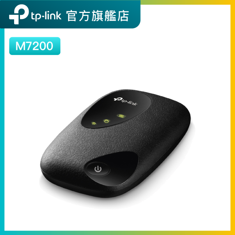 TP-Link M7200 4G sim卡wifi蛋