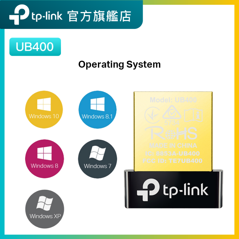 TP-Link UB400 USB 迷你藍牙4.0接收器