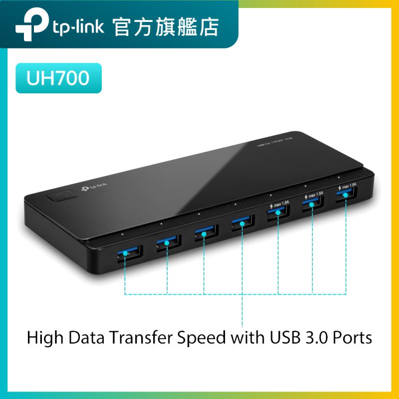 TP-Link UH700 USB 3.0 7 USB埠集綫器  USB端口拓展