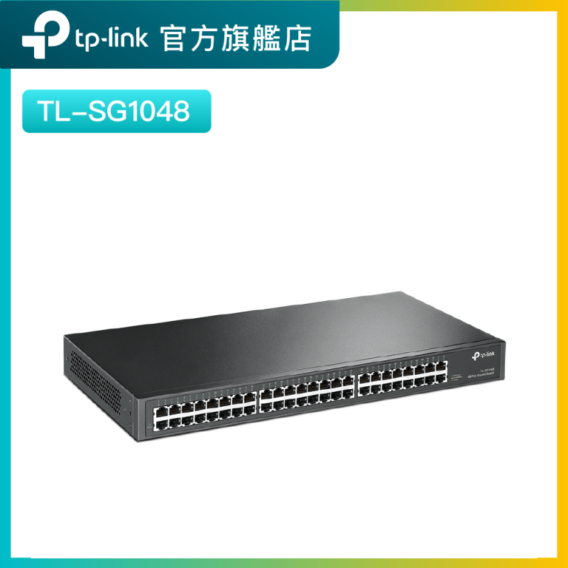TP-Link TL-SG1048 48 埠 Gigabit 交換器