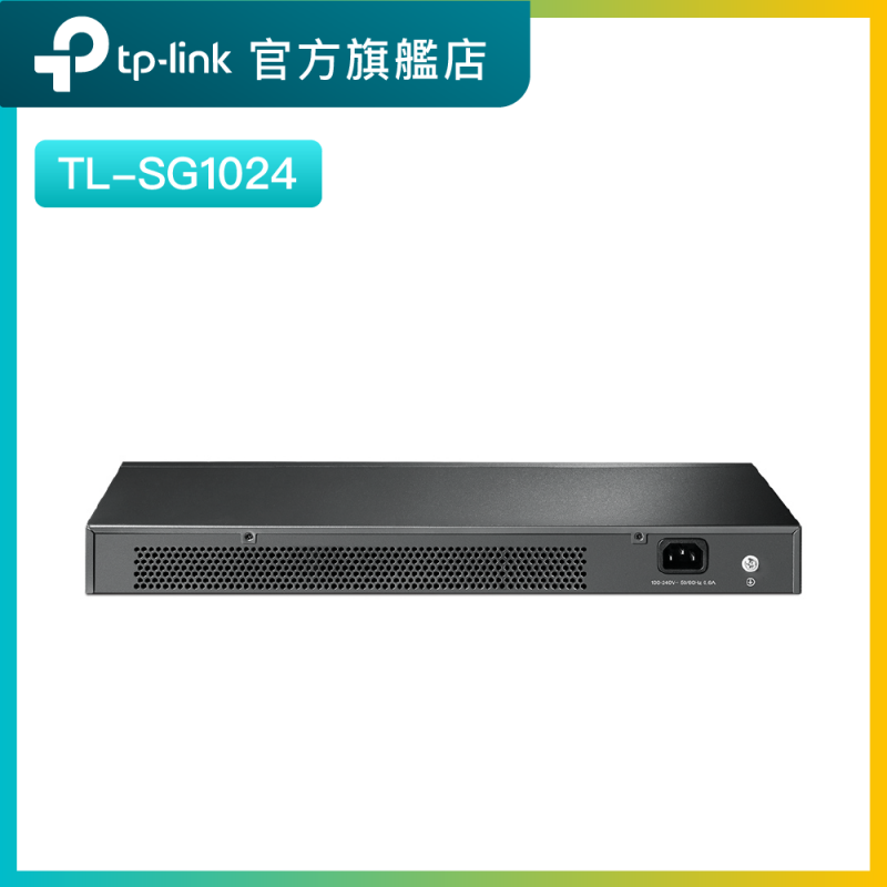 TP-Link TL-SG1024 24埠Gigabit鐵殼交換器
