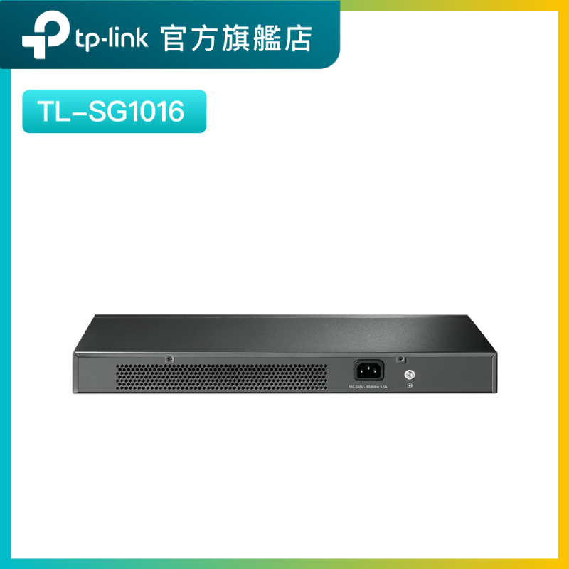 TP-Link TL-SG1016 16埠Gigabit 交換器