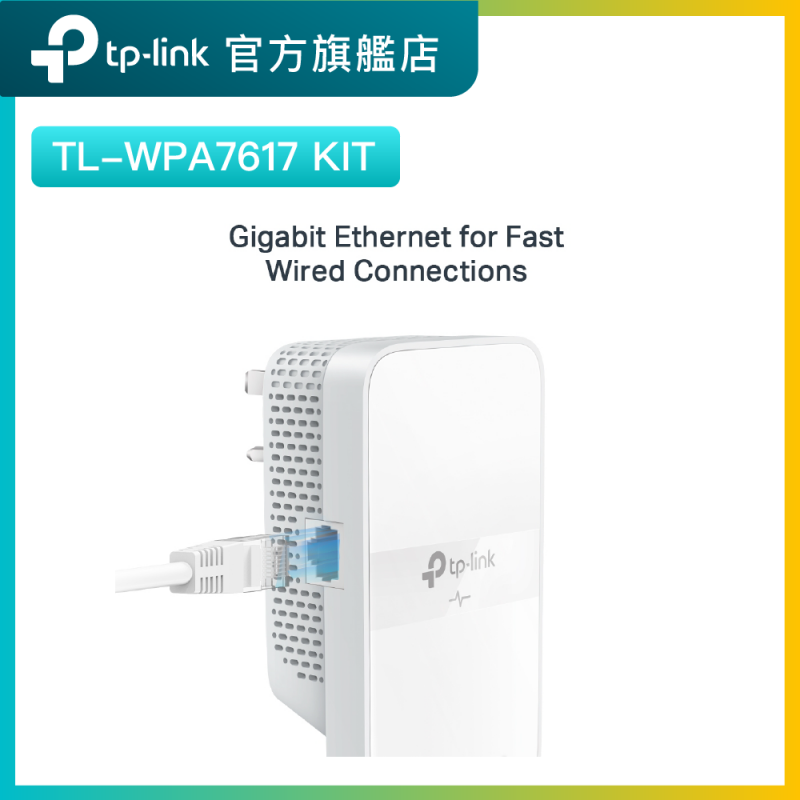 TP-Link TL-WPA7617 KIT AC1200 WiFi AV1000高速HomePlug