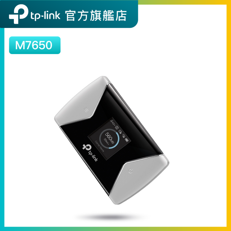 TP-Link M7650 600Mbps 4G sim卡wifi蛋